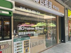 -科兴科学园