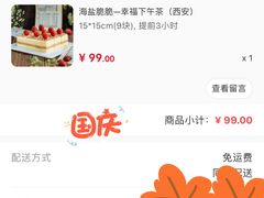 -幸福西饼生日蛋糕·下午茶(大明宫万达店)