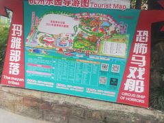 -杭州乐园