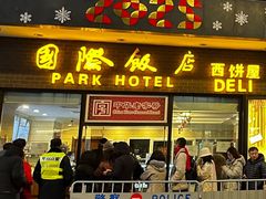 -上海国际饭店