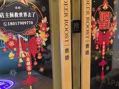-鹿栖.精油SPA(金山世纪城店)