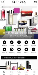 -丝芙兰Sephora