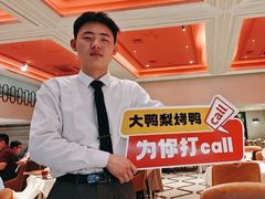 -大鸭梨烤鸭店(花园村店)