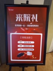 -Yestar艺星医疗美容医院