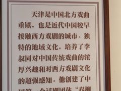 -李叔同故居纪念馆