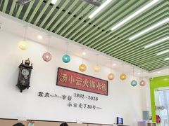 -汤小云火锅米线(钻汇广场店)