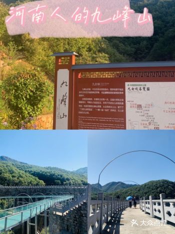 这个国庆去九峰山晒秋ba