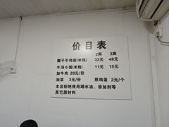 -易毛特色牛肉面(解放碑步行街店)