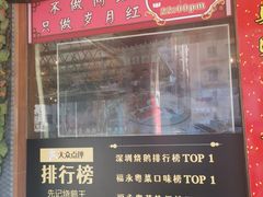 -先记烧鹅王·本地粤菜(福永店)