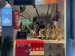 -香港鸳鸯王(西湖路店)