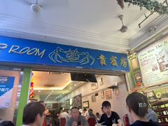 -無招牌海鮮(芽笼店)