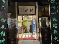-漫渡庄绿岛花园•隐世庭园菜(滨湖店)