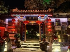 -白家大院·王府宫廷菜(苏州街店)