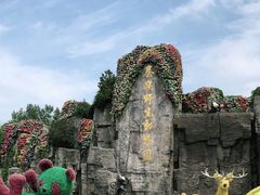 -西安秦岭野生动物园