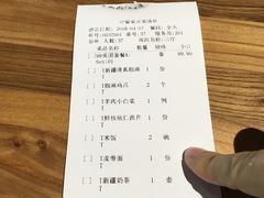 账单-胖老汉椒麻鸡清真新疆菜(西御街店)