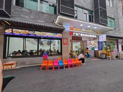 -贞姨美食·老字号海鲜大排档