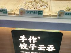 -袁记云饺(南门口店)