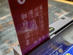 -和府捞面(领展购物广场京通店)