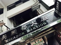 门面-珍妮曲奇聪明小熊(尖沙咀店)