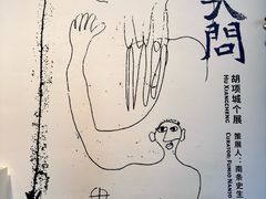 -上海当代艺术博物馆
