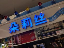 -朵莉丝希腊冻酸奶