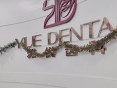 -雅悦齿科(顾村公园店)