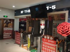 -保利国际影城(逸天城店)