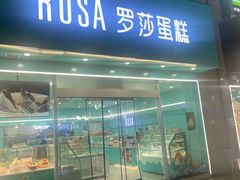 -罗莎蛋糕Rosa bread(印象汇店)