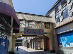 -黄埔古港