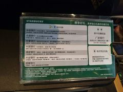 -星巴克臻选(舟山凯虹广场店)