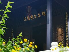 -阳明祠