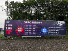 -上海国际音乐村