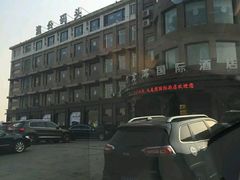 -渔公码头·九龙湾国际饭店