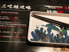 -蛙三泡椒牛蛙(万象城店)