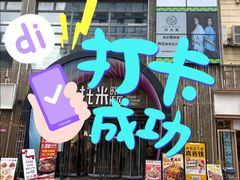 -托乐嘉美食广场(托乐嘉街区店)