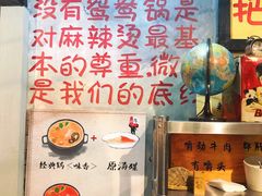 -马路边边串串香(大成路店)