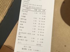 账单-79号渔船海鲜饭店(华强北店)
