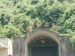 -816工程景区