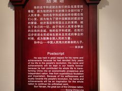 -上海孙中山故居纪念馆