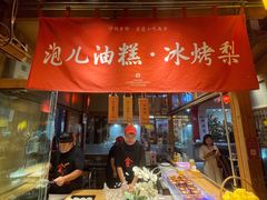 -沙州食驿·非遗小吃夜市