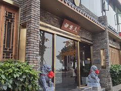 -白乐天毛肚火锅馆(南滨路店)