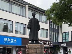 -绍兴鲁迅故里·沈园景区