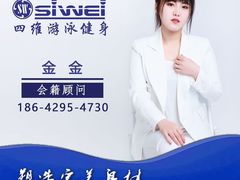 -优维游泳健身