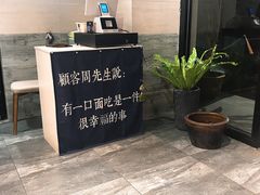 -囿面传统制面馆(中央路店)