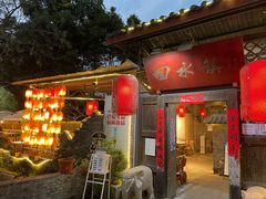 门面-回水镇·江湖川菜(恒大新城店)