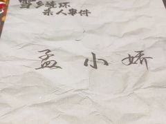 -戏精管理局·剧本杀·桌游·血染钟楼