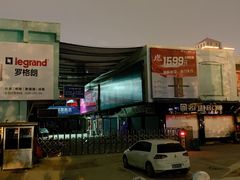 -宜家装饰材料广场(小东门店)