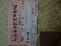 android_upload_pic-中影国际影城(建军路金鹰购物中心店)
