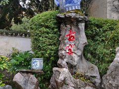 -景德镇古窑民俗博览区