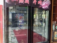 -额尔敦牛厨师铜板烧